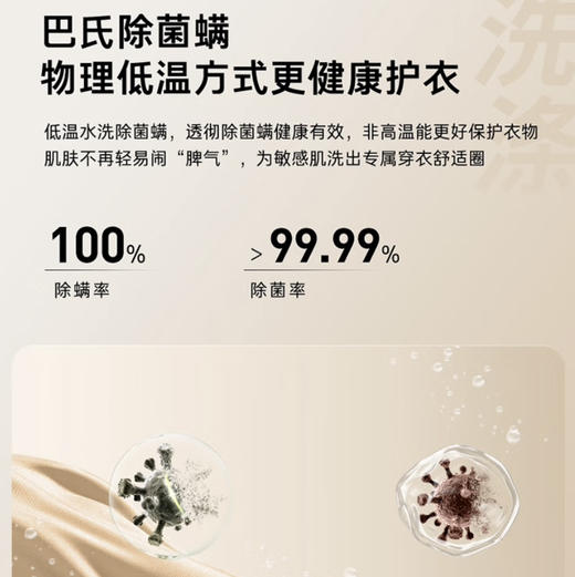 卡萨帝（Casarte）洗衣机 CE HB10LWBU1 商品图10