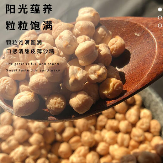 有机鹰嘴豆350g*4袋 | 菩提树 商品图2