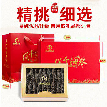 皇纯大连淡干海参干货 250g25-45只优品有机底播辽刺参礼盒 海鲜特产 /粮油调味 /南北干货 /干海参 商品图4