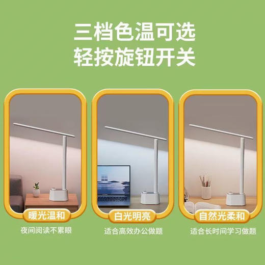 明之选MZX-890多功能台灯（颜色随机） 商品图3