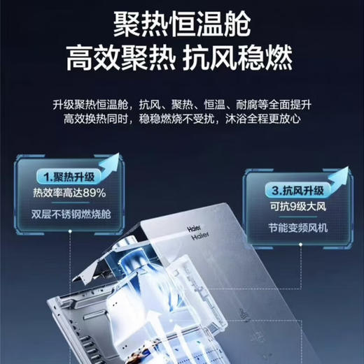 海尔（Haier）热水器 JSQ25-13WM6DWMGU1 商品图7