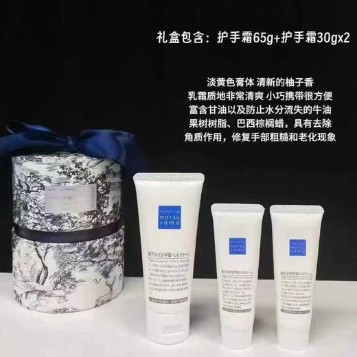 M-mark松山柚子身体乳300ml礼盒装加赠护手霜自用或者礼物 商品图1