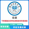 定制深圳市鹏达初级中学熨烫校徽礼服布标姓名贴胸章可缝制包邮51 商品缩略图1