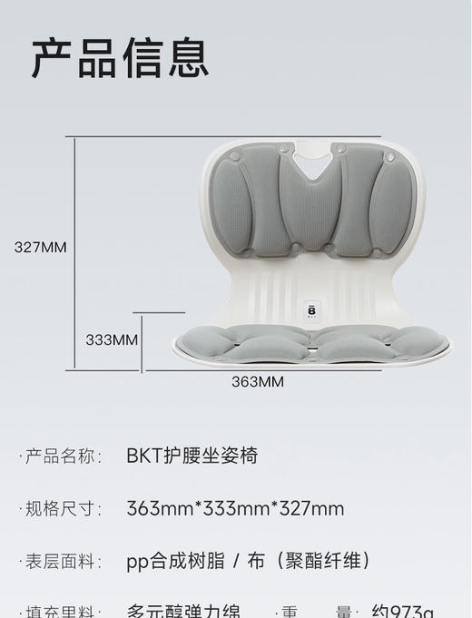正品BKT儿童护腰坐姿椅 商品图7