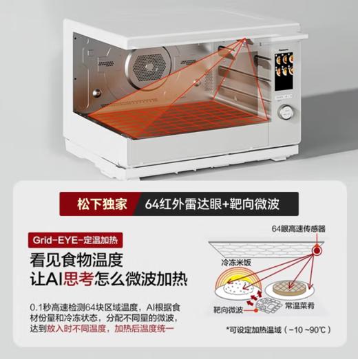 【云粉节】10楼 松下微蒸烤炸一体机万食炉上烤下煮31L大容量家用变频微波炉烤箱【AI热力导航+双动力烘烤】NN-CS308R  吊牌价7999元   活动价7499元 商品图3