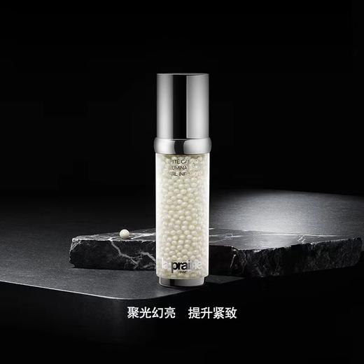 La Prairie莱珀妮白鱼子纯皙珍珠囊精华30ml 美白提亮紧致抗皱 商品图0