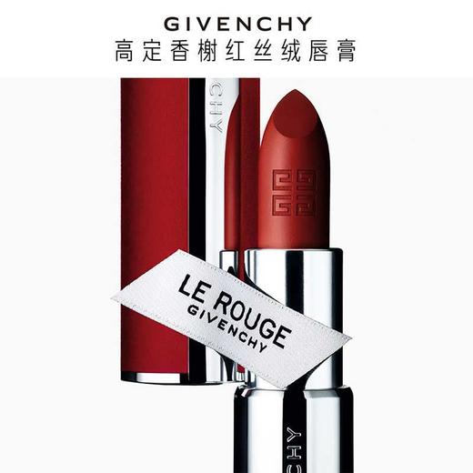 GIVENCH/纪梵希 纪梵希高定香榭红丝绒唇膏#N36 商品图0