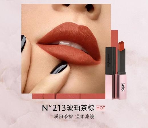 YSL圣罗兰柔光小粉条口红 哑光持久显色#213 琥珀茶棕 商品图0
