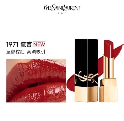 YSL圣罗兰黑金浮雕方管口红 釉光新品#1971流言 至郁棕红 商品图0