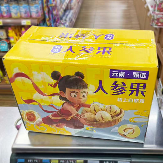人参果(小礼盒)3斤装 商品图0