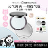 【MENOW】美诺萌兰大熊饼21g柔雾修颜粉饼控油遮瑕哑光 商品缩略图0