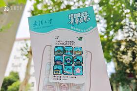 武大珞珈印迹朋友圈冰箱贴