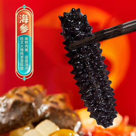 【十参十鲍❗️黑松露鲍汁大盆菜】净含量2000g甄选品质原料，鲍鱼/海参/花胶/海螺片/林芝菇/鹰嘴豆/竹耳丝/花菇/杏鲍菇等 ，冷链配送到家，中秋节日春节过年团圆家宴送礼佳品L 商品图3