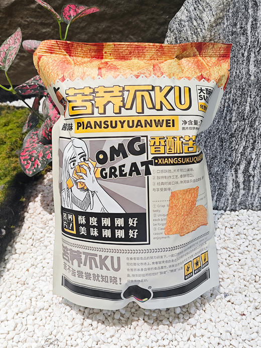 量大美味还实惠💰29.9秒杀9大袋【超火的香酥食者聪 苦荞片】🥳香酥松脆掉渣，比薯片还好吃😍口口嘎嘎脆越嚼越香😋😋 ✅精选优质苦荞麦，超浓郁苦荞香💯每一片都裹满了苦荞粉，金黄诱人✨ 商品图2