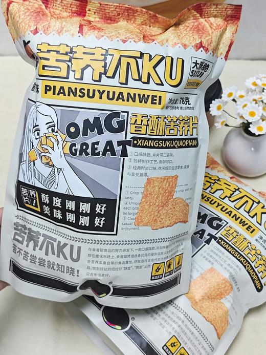 量大美味还实惠💰29.9秒杀9大袋【超火的香酥食者聪 苦荞片】🥳香酥松脆掉渣，比薯片还好吃😍口口嘎嘎脆越嚼越香😋😋 ✅精选优质苦荞麦，超浓郁苦荞香💯每一片都裹满了苦荞粉，金黄诱人✨ 商品图1