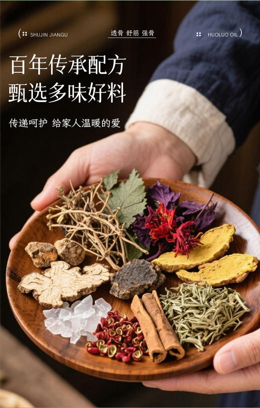 直发 【发2瓶】 3秒深层渗透，快速舒缓不适 【舒筋健骨活络油】 商品图3