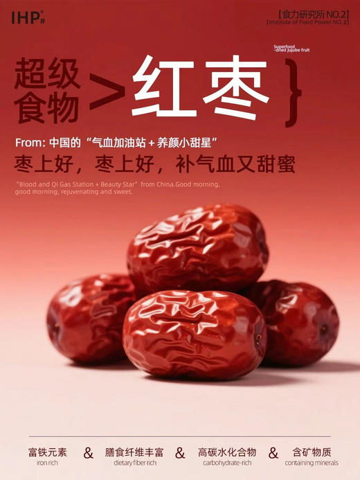 💥爆款回归❗加量不加价💰29.9到手3大袋【益生元血糯米暴富枣】😍吃枣不用吐核，吃夏威夷果不用剥壳，简直就是懒星人必备小零嘴~  商品图3