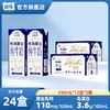 【2箱】山花牧场限定纯牛奶250ml*12盒*2箱整箱装口感浓郁贵州老字号 商品缩略图0