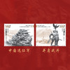 《中国人民抗日战争暨世界反法西斯战争胜利八十周年》纪念邮票 2025-18 商品缩略图7