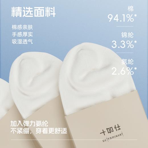 【品牌日抽奖】三等奖十如仕 新疆长绒棉亲肤棉袜礼盒装 （M15） 商品图1