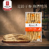 【长白山人参】低残全须生晒参 35支/60支（200g/300g） 商品缩略图0