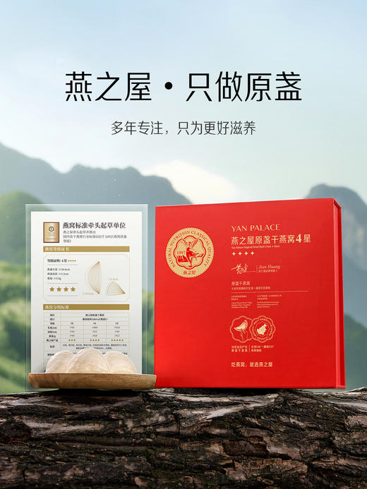 【4星50g】燕之屋正品溯源干燕窝50g 印尼进口金丝燕燕盏 商品图3