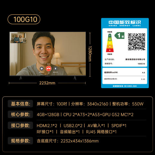 100英寸 Mini AI-LED电视 100G10 商品图8