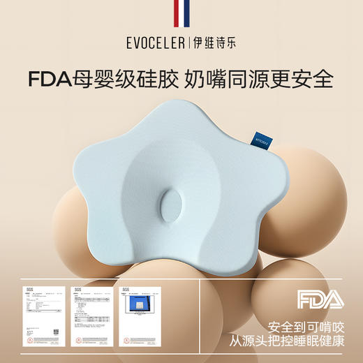 伊维诗乐婴儿定型枕 商品图5