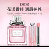 【礼盒礼袋】Dior/迪奥花漾甜心女士淡香水/香氛 50ml + Dior/变色魅惑润唇膏 001#/004# 商品缩略图0