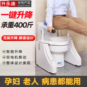 升乐迪电动马桶升降椅SLD-TL-18-A