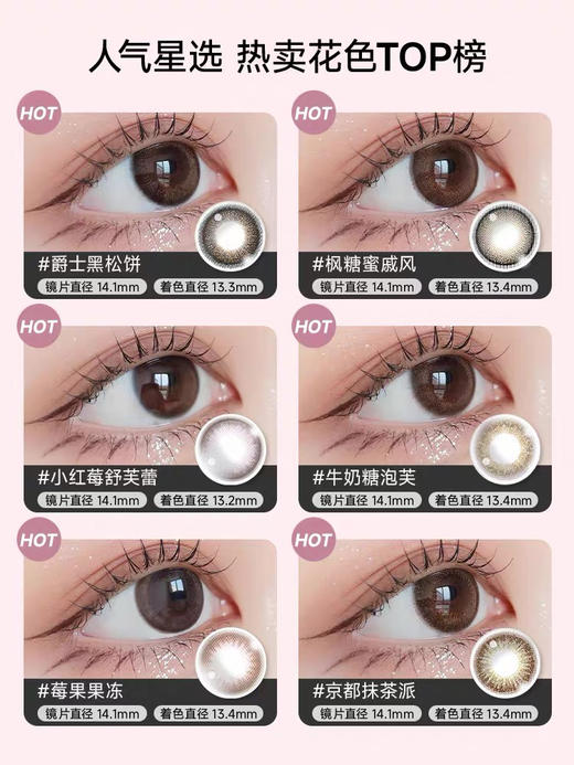 【月抛】【增加新色】Flanmy 月抛  直径14.0/14.1  一片装 一副拍2 商品图10