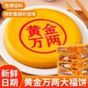秒杀四个送两个礼盒【饱满馅料！丰富口感】绵软香甜好滋味，黄金万两中秋大福饼蛋黄肉松雪媚娘麻薯拉丝大月饼500g/个。rb 商品缩略图1