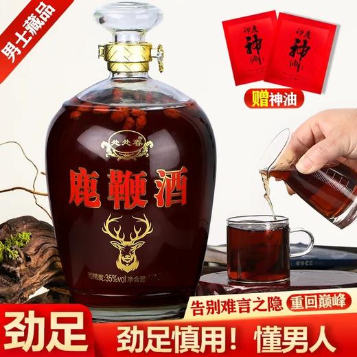 【做回真男人❗️三斤大坛鹿鞭酒 】甄选品质原料制作，白酒/鹿鞭/牡蛎/桑葚/桂圆等，酒体呈琥珀色泽，酒香浓郁口感香醇，鹿鞭牡蛎酒非药酒白酒送礼物优选L 商品图0
