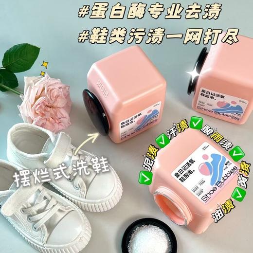 洗鞋神器🥇【泉日活氧鞋泡泡】“泉”新升级！不费力洗鞋.一罐拯救家里多种鞋子.给鞋子做个清洁spa🥾 商品图0