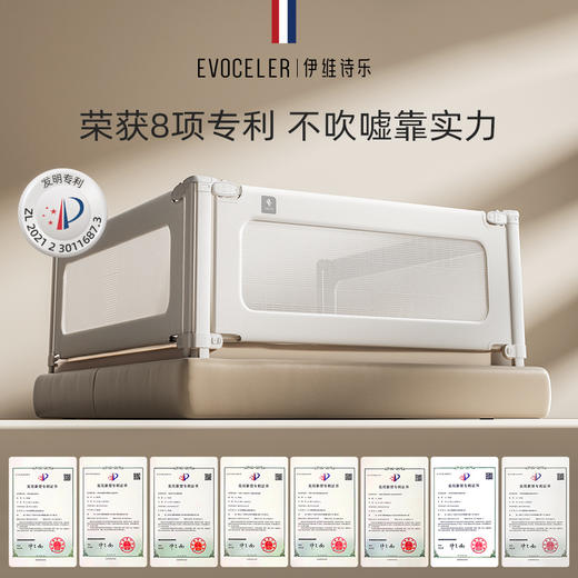 伊维诗乐床护栏 商品图6