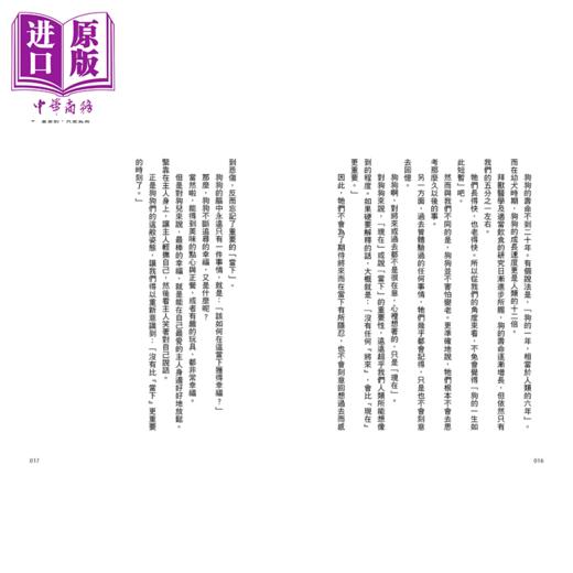 预售 【中商原版】狗狗想传达的事 尽管如此 狗狗还是只想和你在一起 三浦健太 奇光文化 港台原版 商品图3