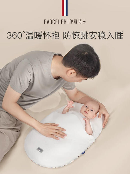 伊维诗乐新生襁褓抱被 商品图1