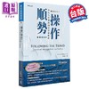 预售 【中商原版】顺势操作 多元化管理的期货交易策略 港台原版 安德烈 可兰诺 寰宇 投资 商品缩略图0