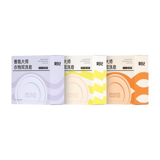泉日记 · 香氛大师衣物双洗皂内外双洗奢护，全家可用＞99%除菌除螨率🍃无惧细菌尘螨，给衣物亲肤级呵护 商品图12