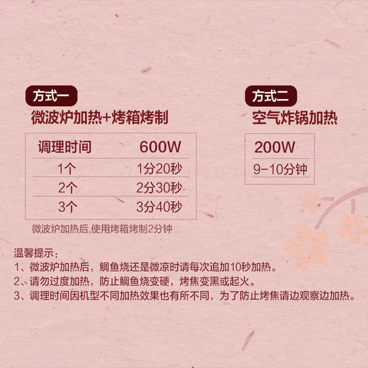 MM 山姆 井村屋 鲷鱼形糕点 600g 商品图4