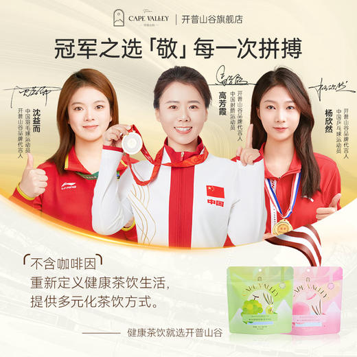 开普山谷 / Cape Valley爆汁水蜜桃博士茶 & 爆汁白葡萄博士茶 商品图0