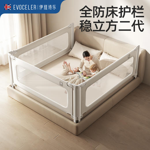 伊维诗乐床护栏 商品图1