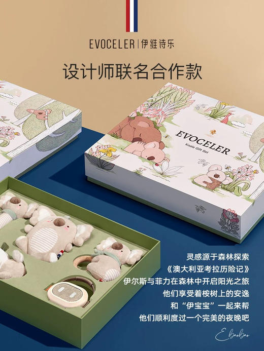 伊维诗乐新生儿礼盒套装 商品图3