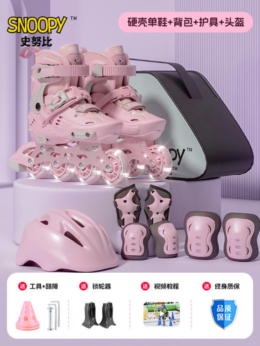 史努比轮滑鞋儿童溜冰鞋女童男滑冰旱冰初学者成人6一12岁轮滑鞋 商品图8