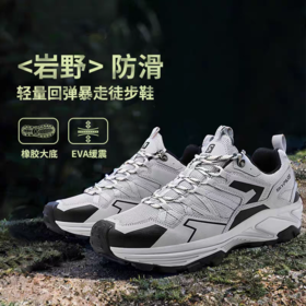 【不闷脚】skypilot斯柏锐岩野山地徒步鞋！耐磨防滑登山运动鞋 男女同款