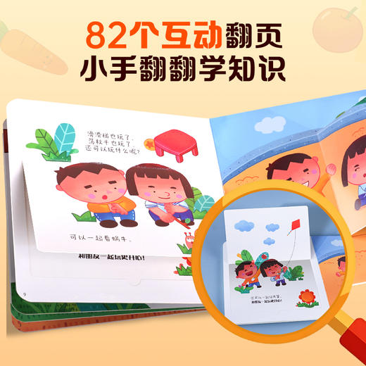 【青葫芦】121宝宝起步走好习惯翻翻书（套装共6册） 商品图3