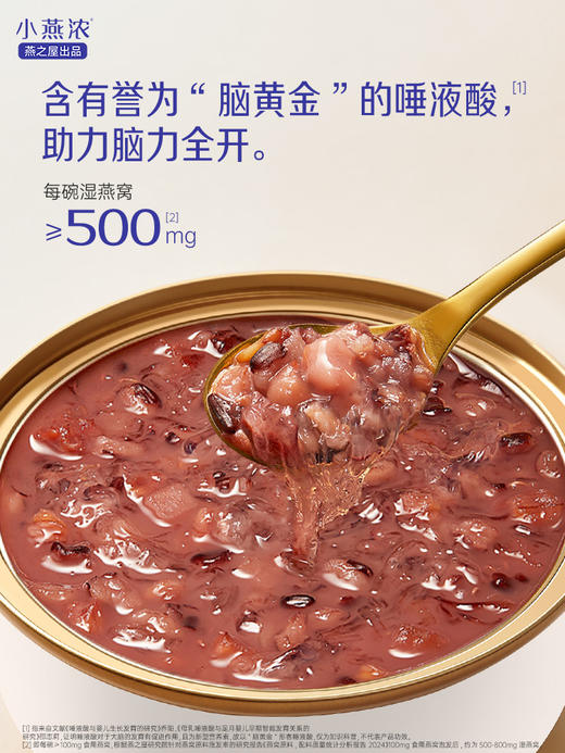 【认准旗舰店】燕之屋出品小燕浓牛奶黑米燕窝粥200g*6碗 商品图2