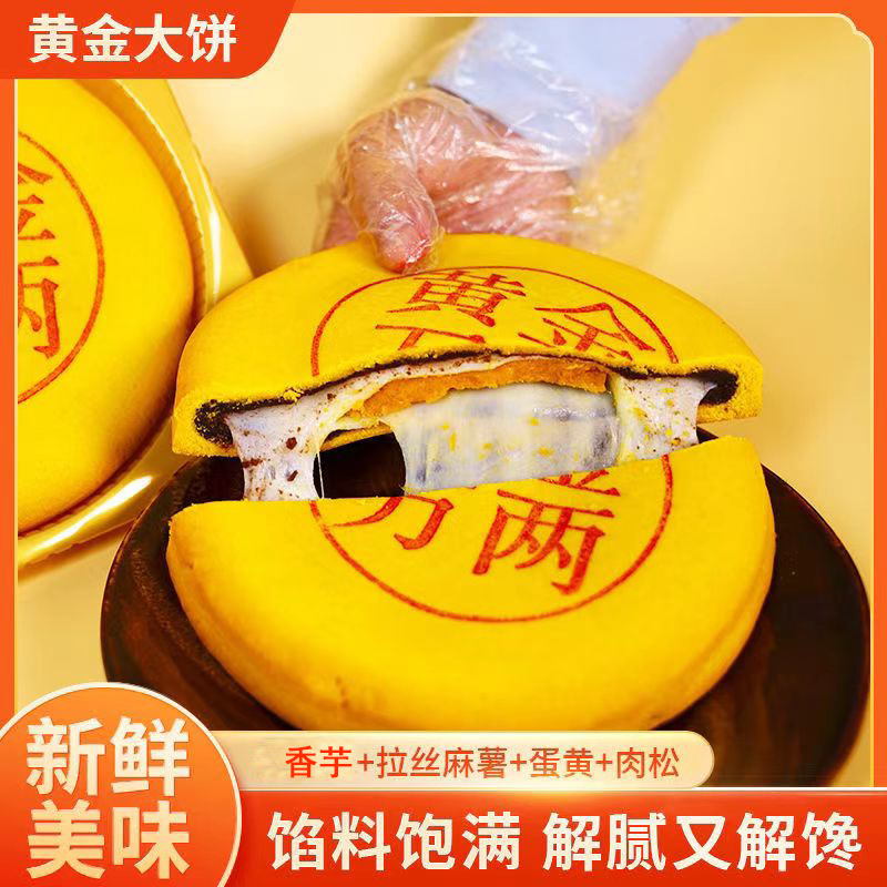 【福到我家❗️黄金万两大月饼】咸香软糯，皮薄料多才过瘾！雪媚娘芋泥蛋黄麻薯超市同款中秋月饼福利送礼L-d