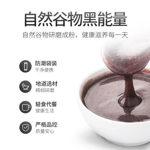 杞里香 核桃芝麻黑豆粉30g*10袋 商品图3