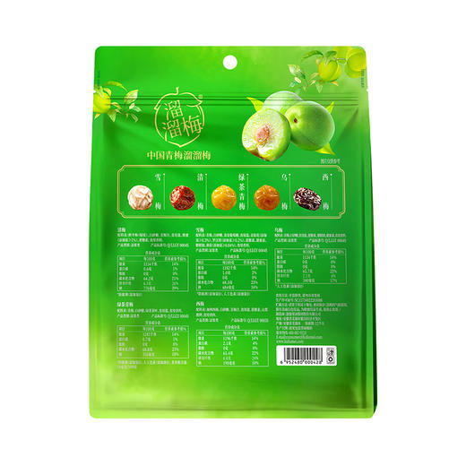 溜溜梅超值装300g 商品图1